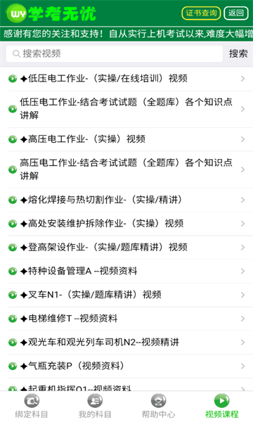 学考无忧