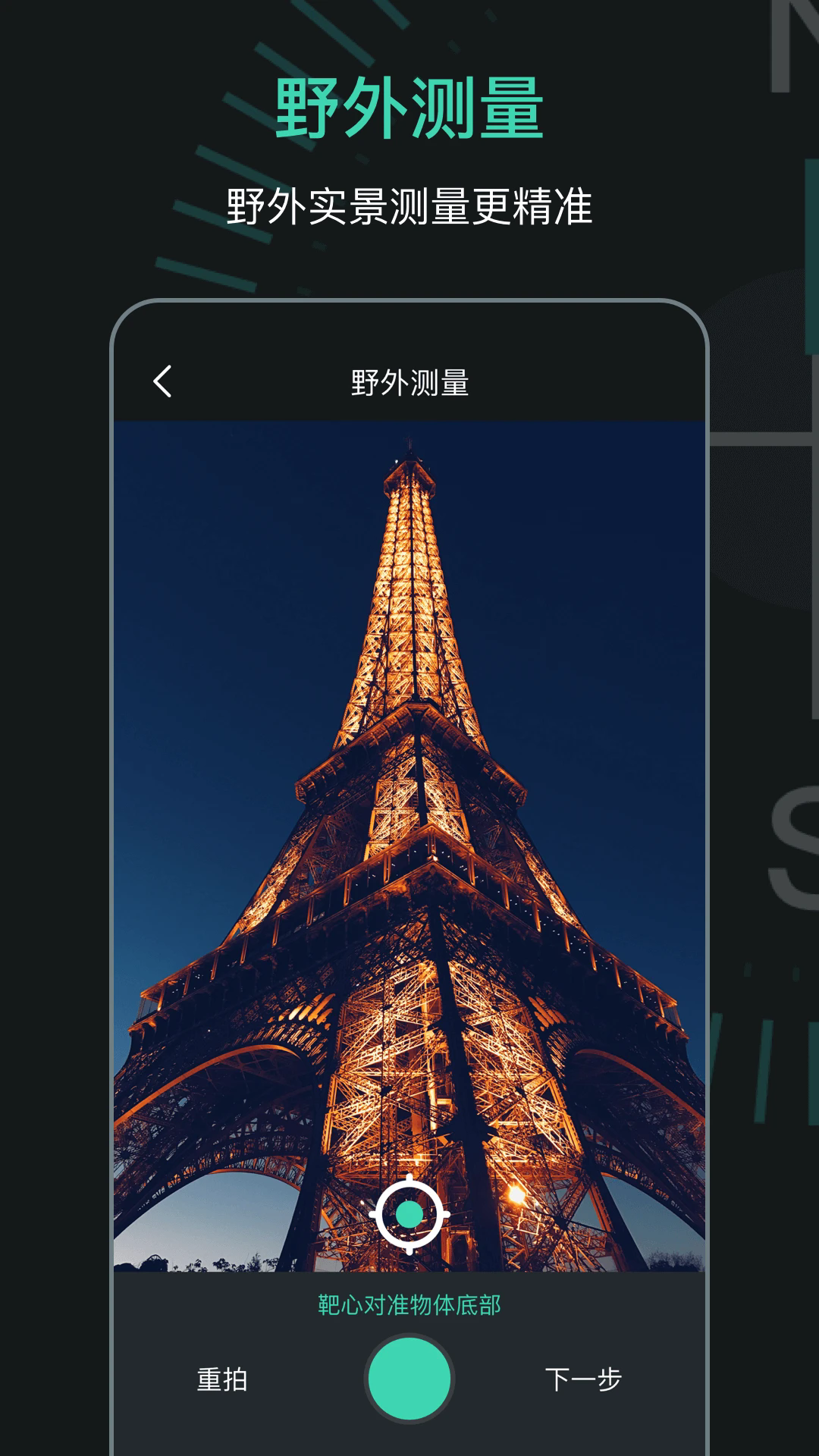 定位指南针手机版截图1