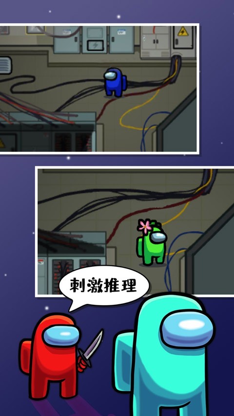 太空狼人杀中文版截图1