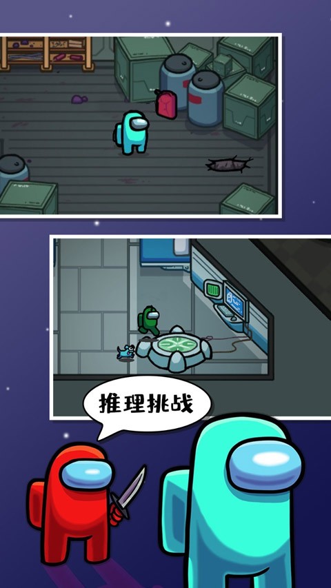 太空狼人杀中文版截图2