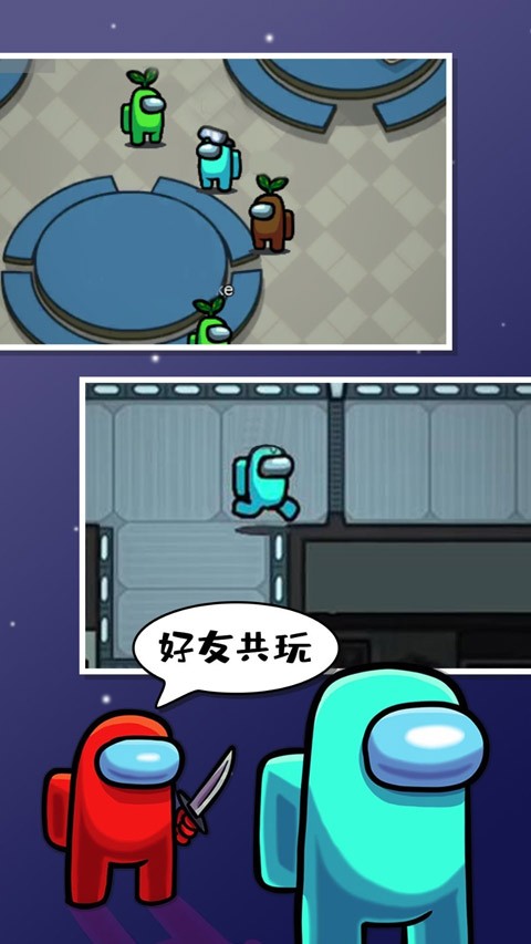 太空狼人杀中文版截图3