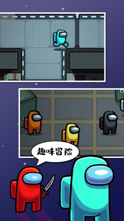 太空狼人杀中文版截图4