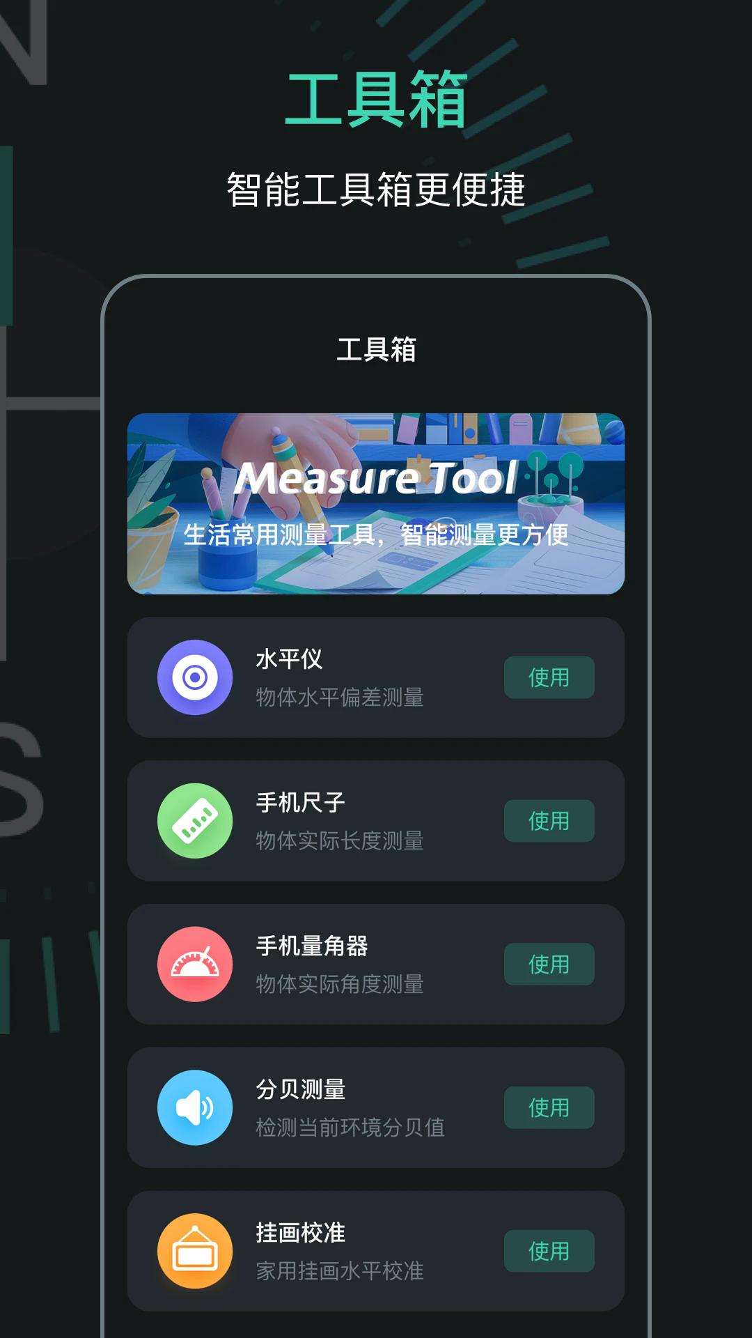 定位指南针手机版截图2