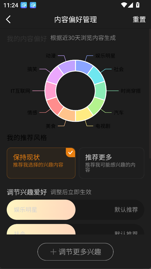 微博旧版本