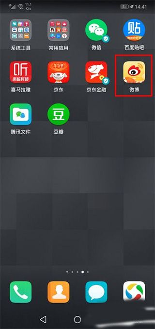 微博旧版本