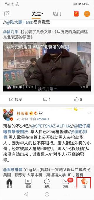 微博旧版本