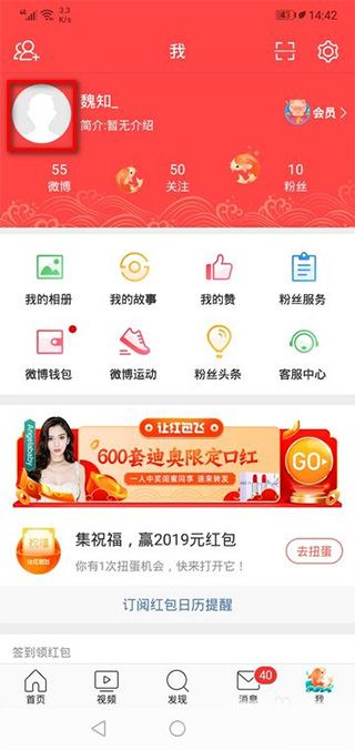 微博旧版本