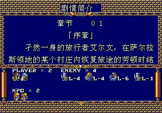 梦幻模拟战2单机版