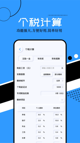 普通计算器安卓版截图1