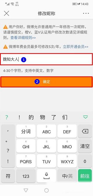 微博旧版本