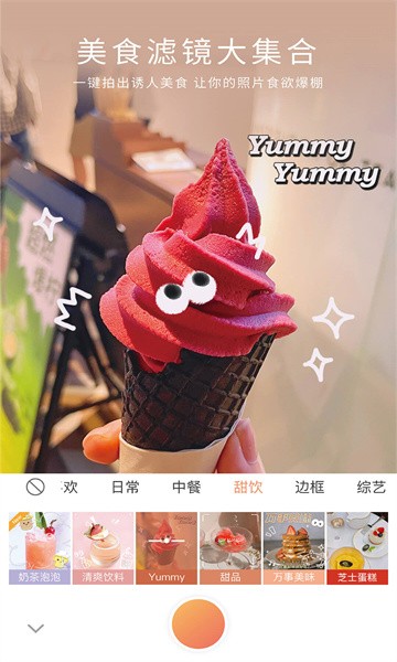 无他相机旧版截图2