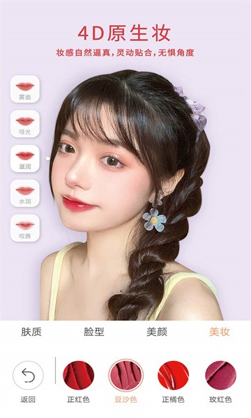 无他相机旧版截图3
