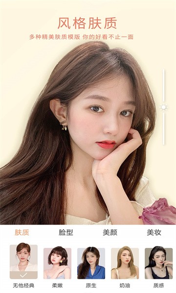 无他相机旧版截图4