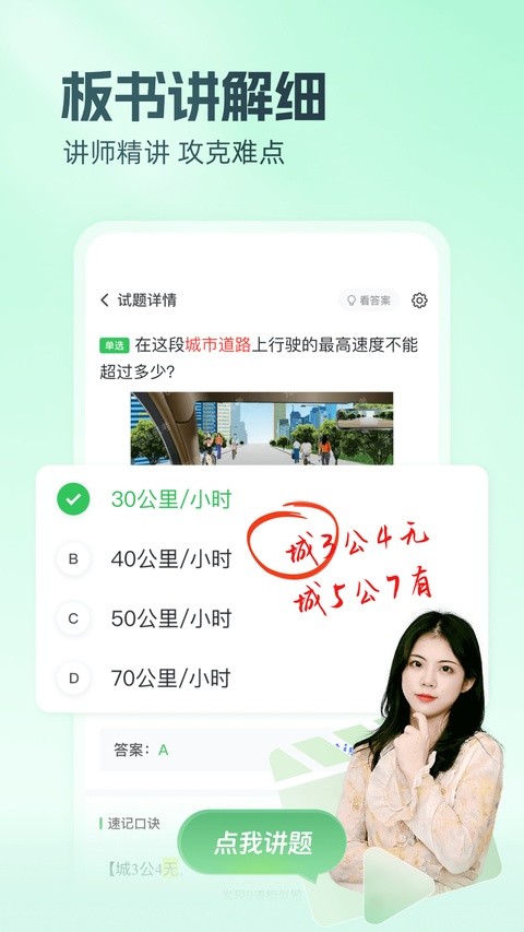 元贝驾考手机版截图1