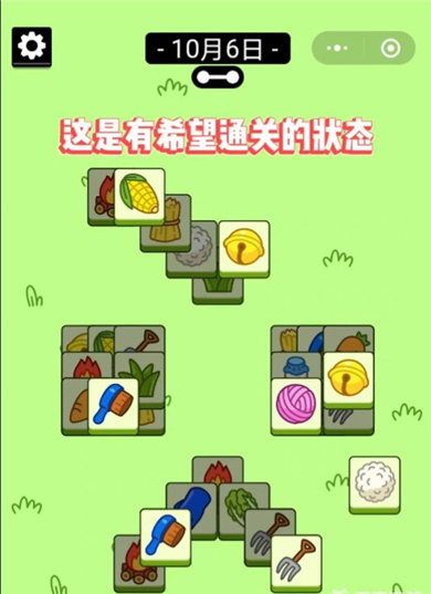 羊了个羊安卓版