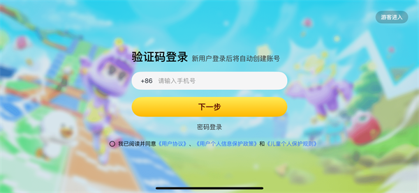 英语天天练家长端