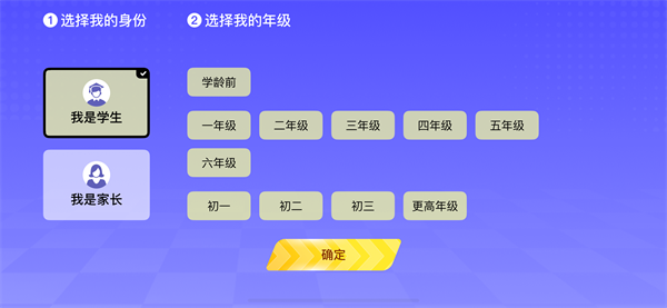 英语天天练家长端