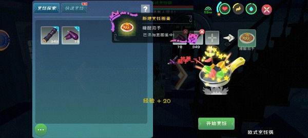 创造与魔法九游版