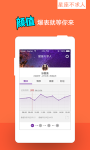 星座不求人最新版截图1