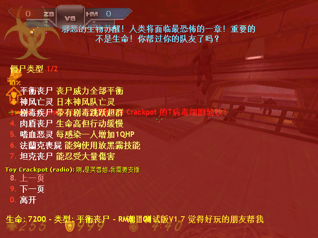 CS生化狂潮单机版