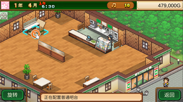 创意咖啡店物语中文版