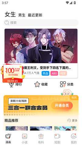 乐可漫画完整版