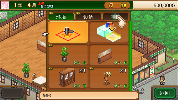 创意咖啡店物语中文版
