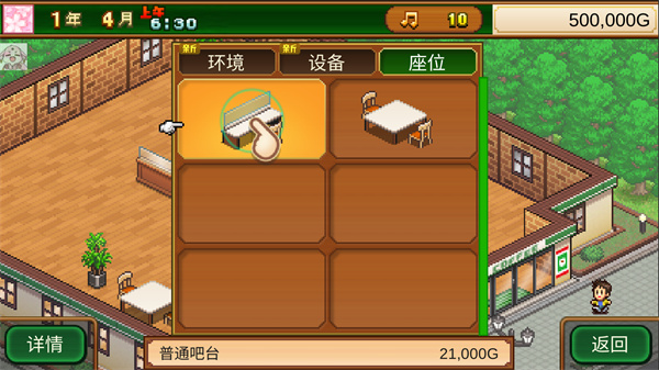 创意咖啡店物语中文版