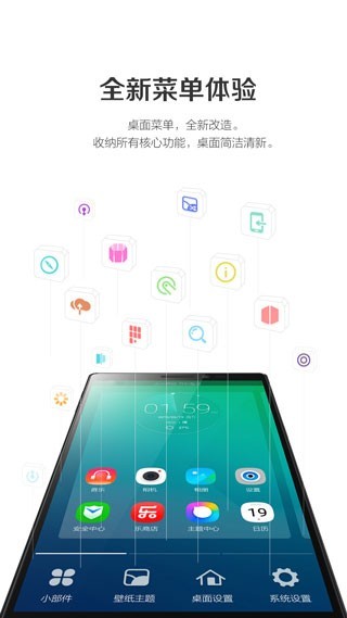 联想乐桌面旧版本截图3