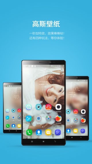 联想乐桌面旧版本截图2