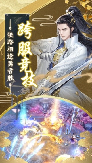 傲剑苍穹逆世飞仙最新版