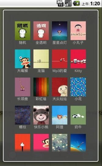 完美女生闹钟安卓版