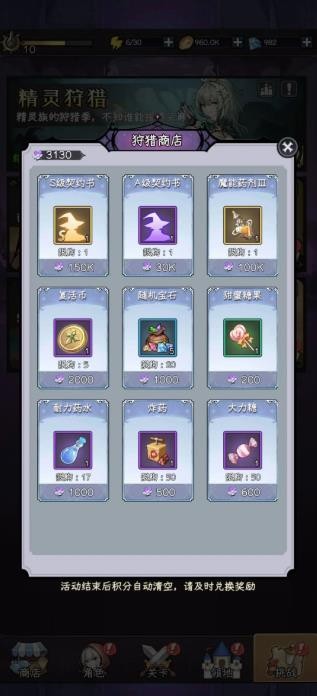 勇闯女巫塔免广告版