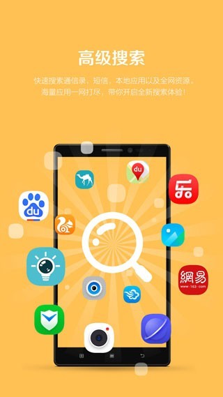 联想乐桌面旧版本截图5