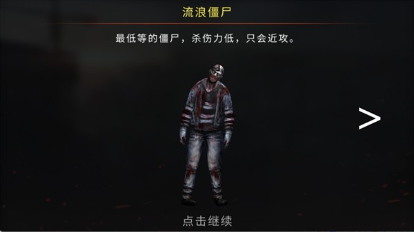 全城危机最新版