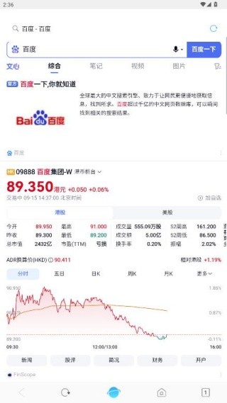 迅捷浏览器
