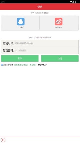 酷我k歌极速版