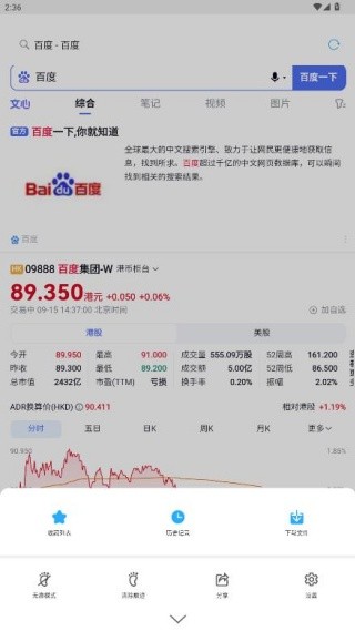 迅捷浏览器