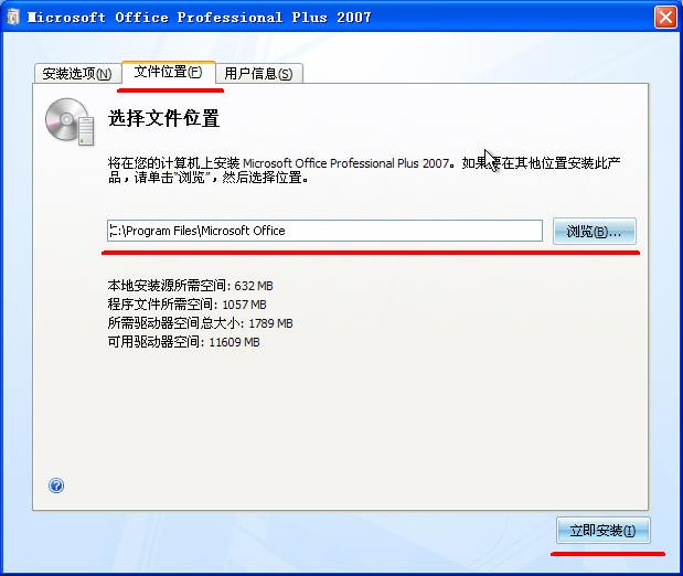 Office2007精简版