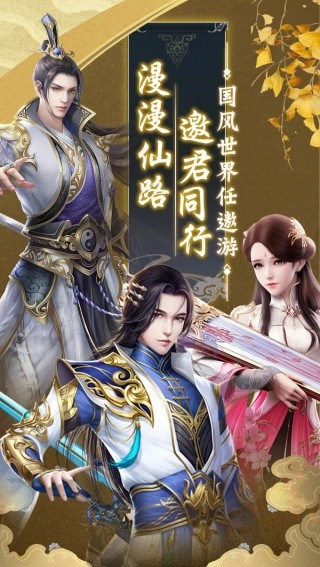 傲剑苍穹逆世飞仙最新版截图3