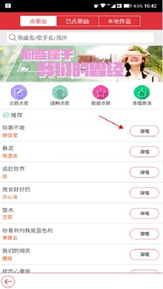酷我k歌极速版