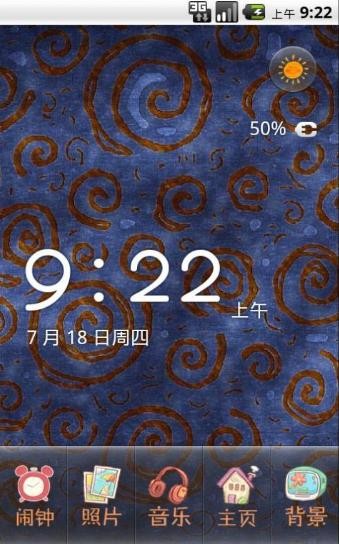 完美女生闹钟安卓版