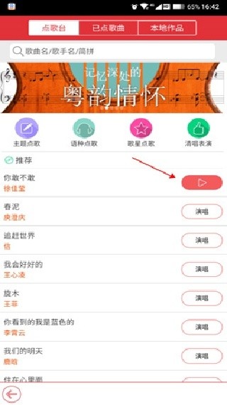 酷我k歌极速版