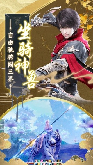 傲剑苍穹逆世飞仙最新版截图4
