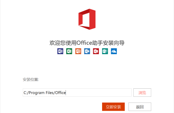 Office2007精简版截图0