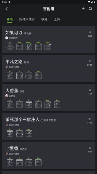 弹琴吧2020版