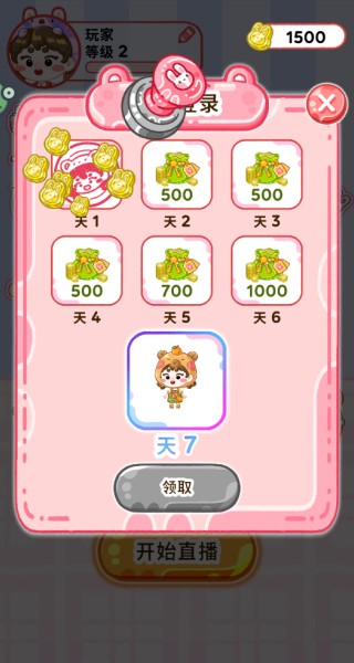 欢乐甜品小屋手机版