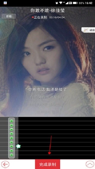 酷我k歌极速版