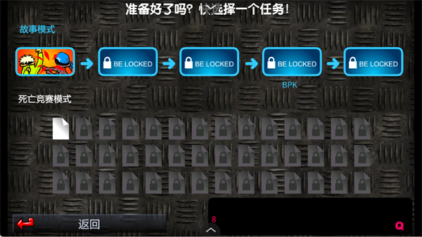 闪客快打3无敌版