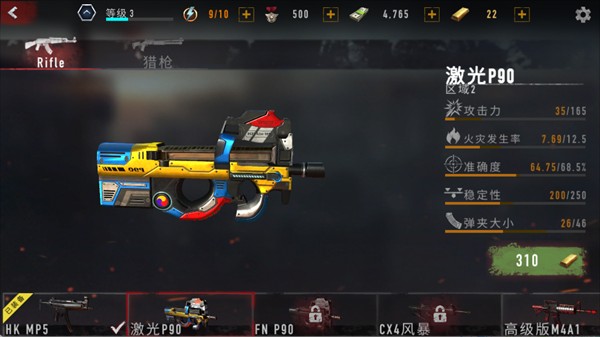 全城危机最新版